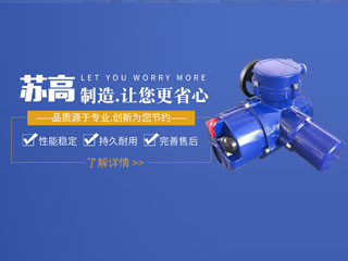 電動球閥和(hé)電動截止閥的(de)區别